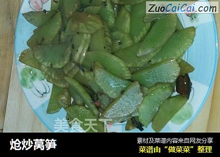 炝炒莴笋