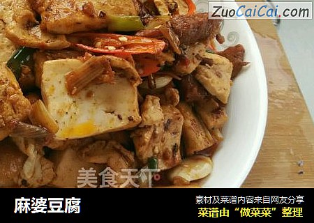 麻婆豆腐