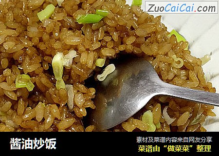 酱油炒饭
