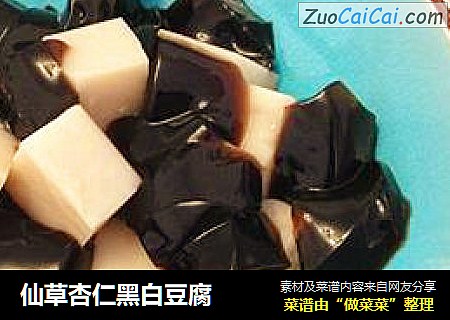 仙草杏仁黑白豆腐