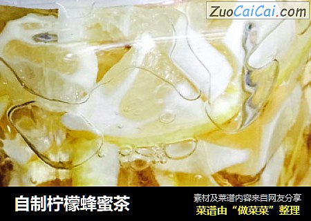 自制柠檬蜂蜜茶