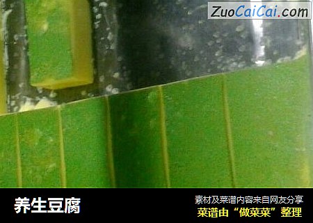 养生豆腐