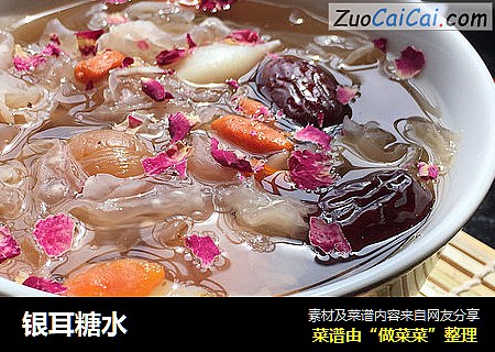 银耳糖水