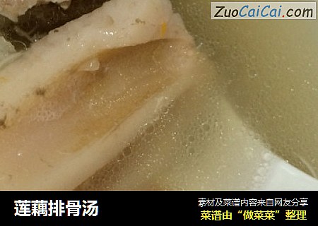 莲藕排骨汤