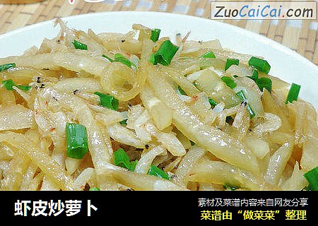 虾皮炒萝卜