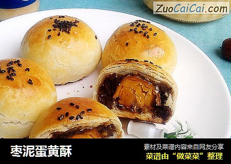枣泥蛋黄酥