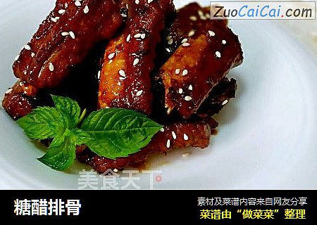 糖醋排骨
