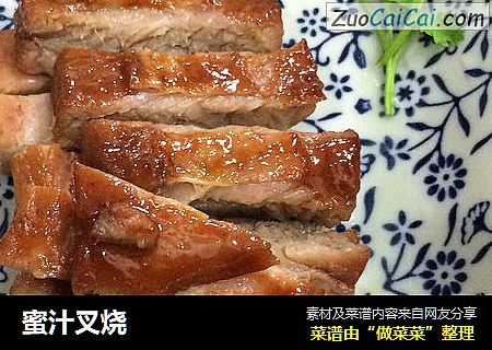 蜜汁叉烧