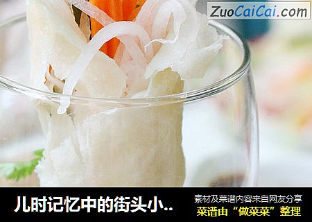 儿时记忆中的街头小吃-----春卷