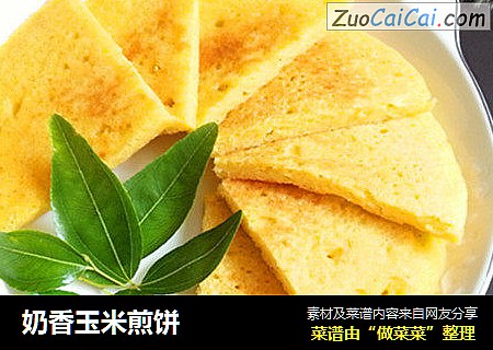 奶香玉米煎饼