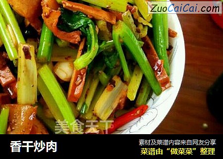 香干炒肉