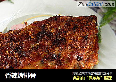 香辣烤排骨