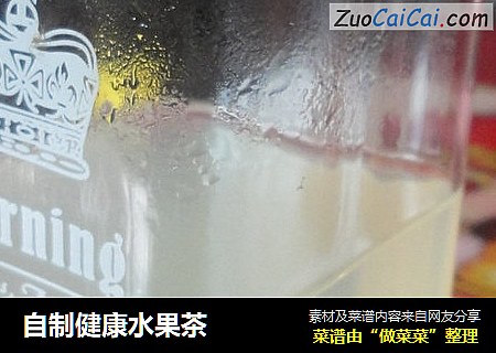 自制健康水果茶