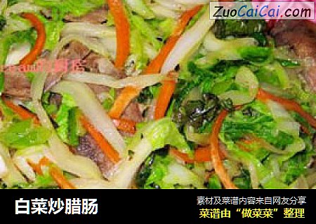 白菜炒腊肠