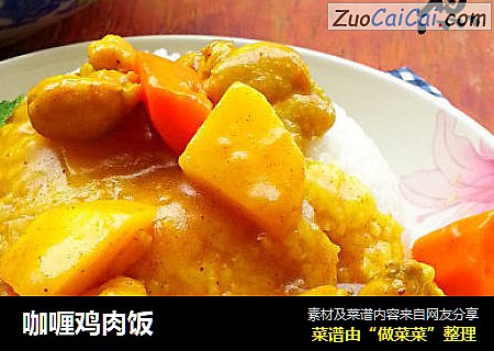 咖喱鸡肉饭