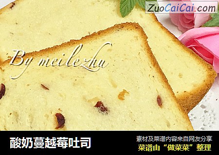 酸奶蔓越莓吐司