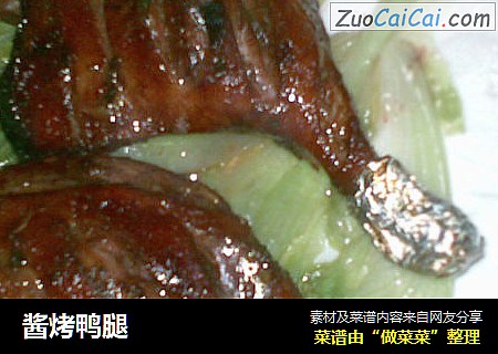 酱烤鸭腿
