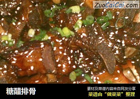 糖醋排骨