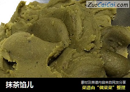 抹茶馅儿