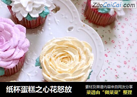 纸杯蛋糕之心花怒放