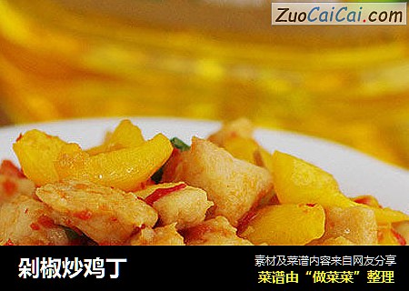 剁椒炒鸡丁