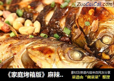 《家庭烤箱版》麻辣酸豆角烤鱼