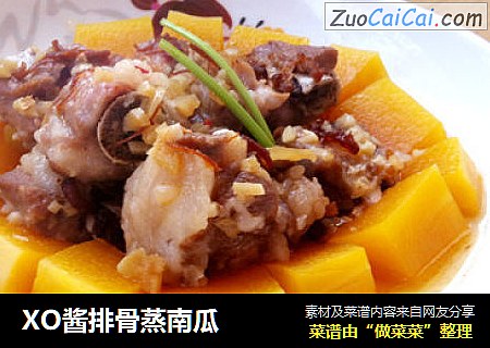 XO酱排骨蒸南瓜
