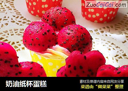 奶油纸杯蛋糕