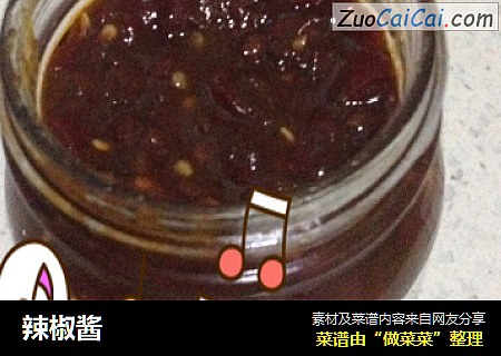 辣椒酱
