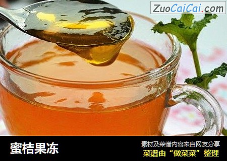 蜜桔果冻