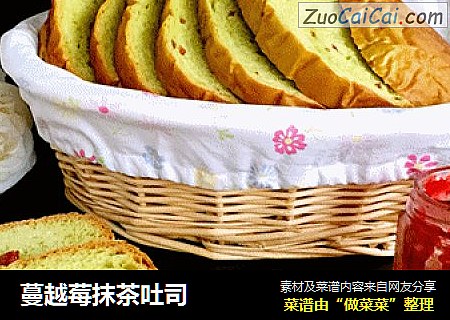 蔓越莓抹茶吐司