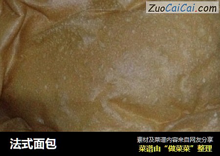 法式面包