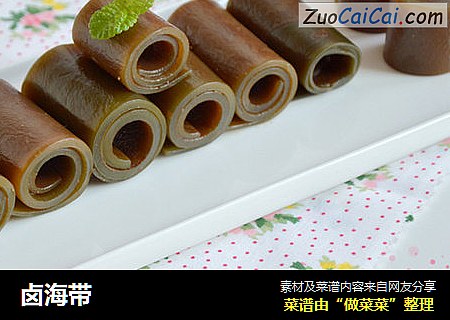 卤海带