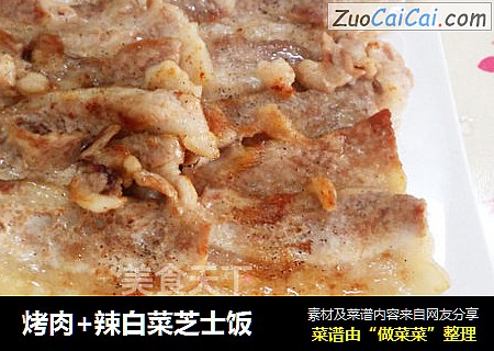 烤肉+辣白菜芝士饭