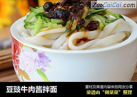 豆豉牛肉酱拌面