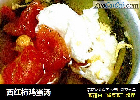 西红柿鸡蛋汤