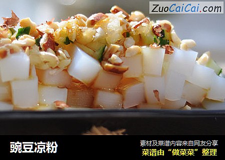 豌豆凉粉