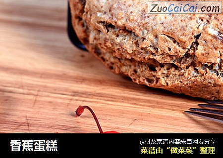香蕉蛋糕