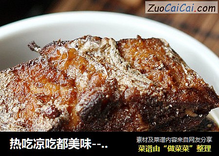 热吃凉吃都美味-----泡汁带鱼