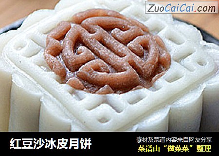 红豆沙冰皮月饼