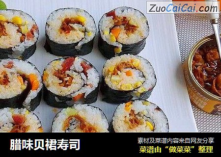 腊味贝裙寿司