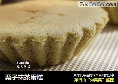 栗子抹茶蛋糕