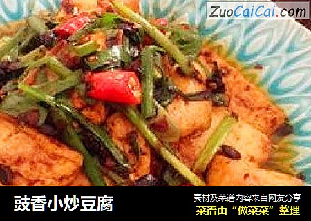 豉香小炒豆腐