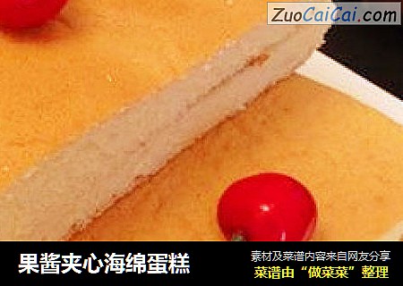 果酱夹心海绵蛋糕