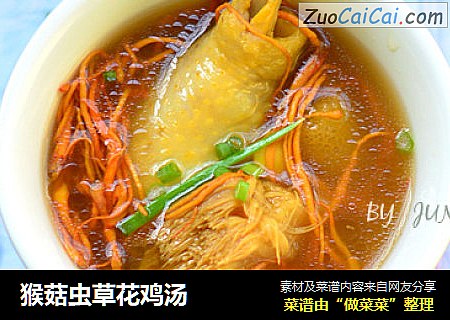猴菇虫草花鸡汤