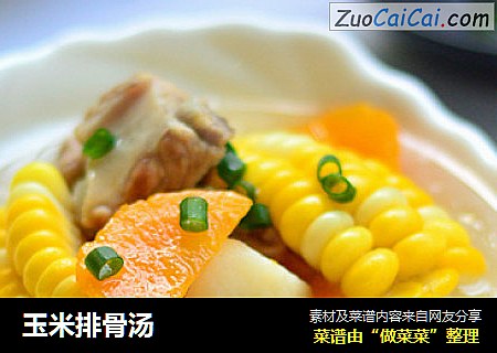 玉米排骨汤