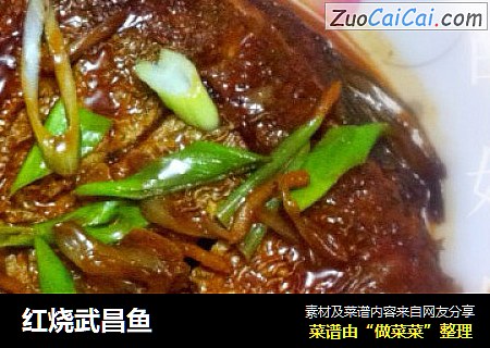 红烧武昌鱼