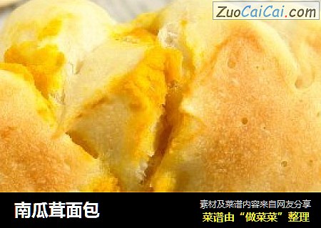 南瓜茸面包