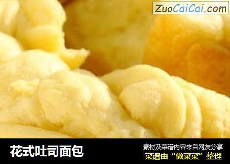花式吐司面包
