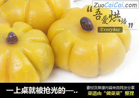一上桌就被抢光的——蜜豆小南瓜